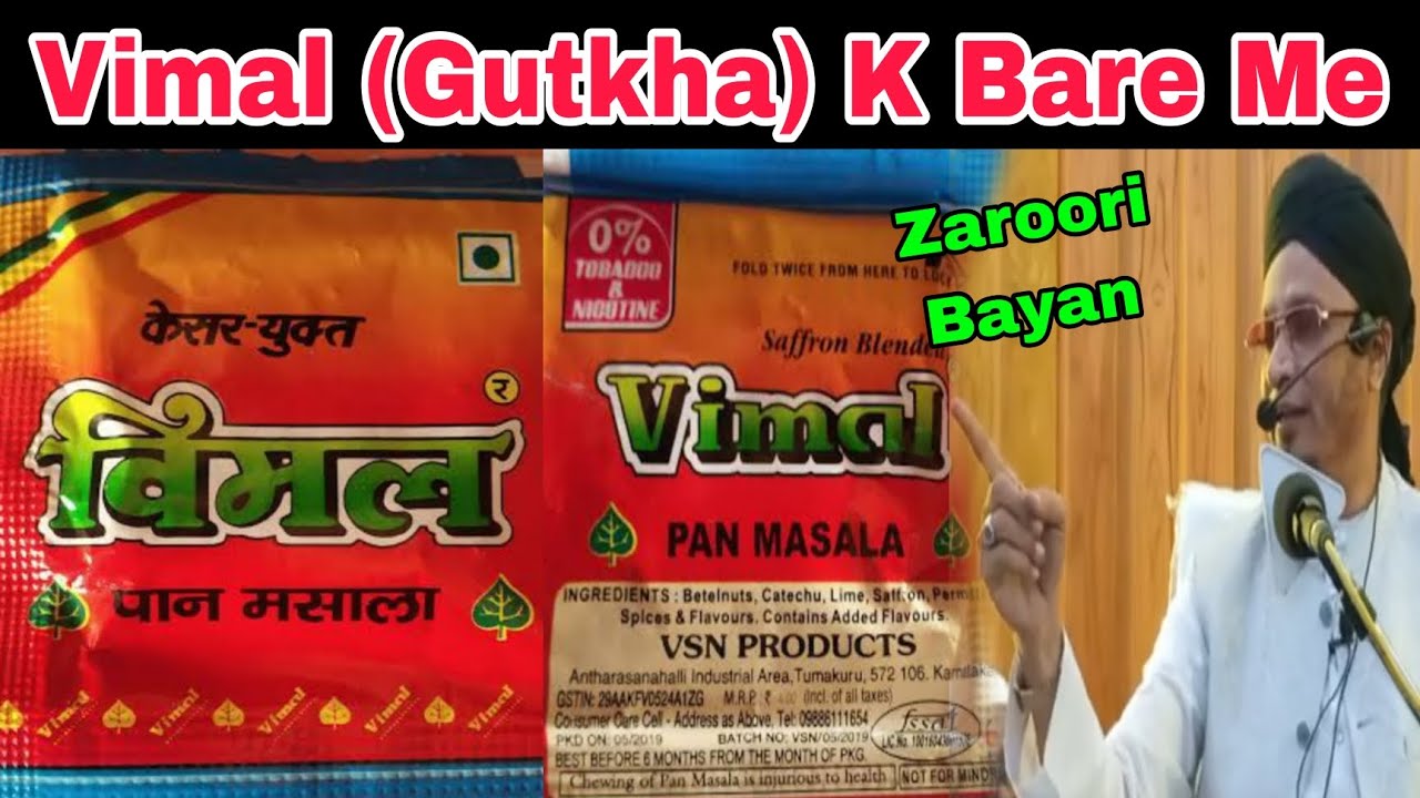 Vimal (Gutkha) K Bare Me | Moulana PM Muzzammil sab DB #moulanapmmuzzammilofficial #jummabyan