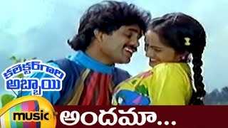 Andamaa Song Collector Gari Abbai Telugu Movie Video Songs Nagarjuna Rajani Mango Music