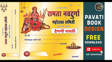 #53 ||Bill book format in coreldraw || Cash Memo || Corel Draw 2022 || durda devi Pavati Book