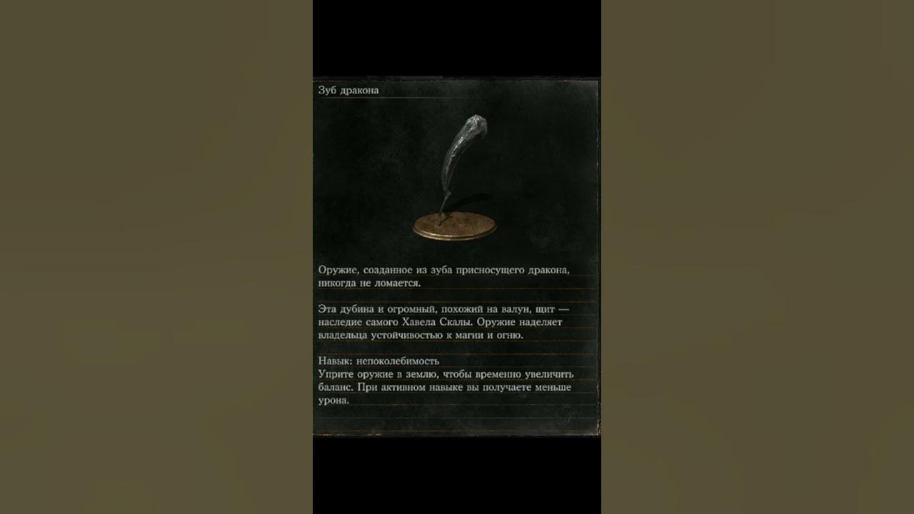 ЗУБ ДРАКОНА - YouTube
