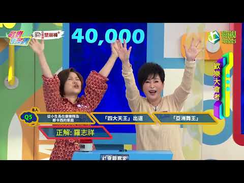 台綜-歡樂智多星-20220519