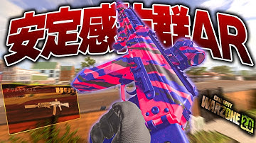 バランスの取れた万能武器「 KASTOV 545 」がまじでオススメ!!!【WARZONE 2.0】