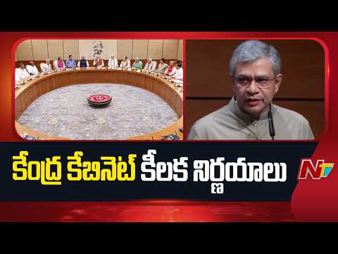 Ashwini Vaishnaw on Cabinet Decisions | Railways, Chemicals & Jobs | NTV Telugu - NTVTELUGU