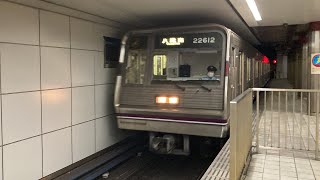 Osaka Metro谷町線22系愛車12編成八尾南行き到着シーン