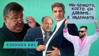 Спортен Нюзрум, Еп. 92 Бг Футбол С Бг Мама