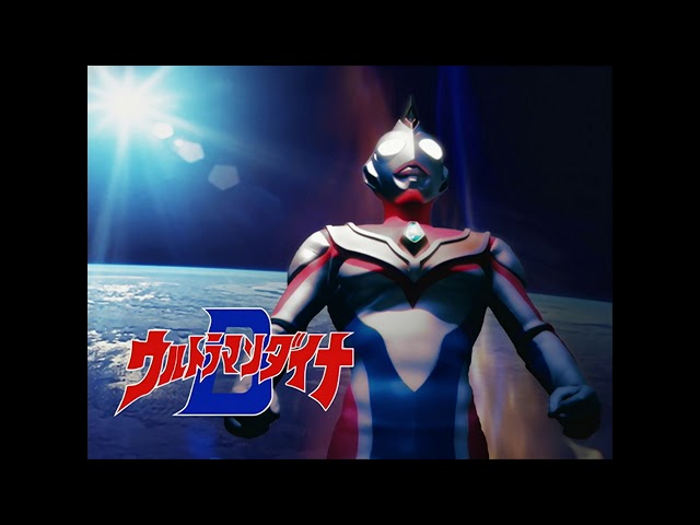 Ultraman Dyna OST - The New GUTS - Extended class=