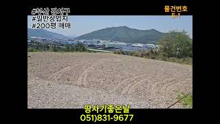 부산 강서구 미음산단 상업지 매매