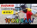 SUZUKIDの溶接面はワイドビュー視野180度！　EB-300PW