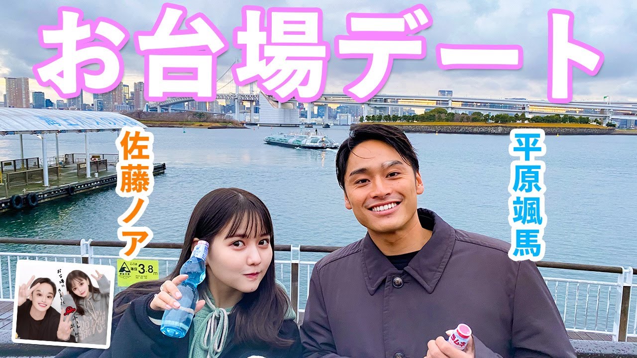 佐藤ノアさんとプリクラ撮ってきたら...【オオカミコラボ】