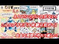 え！こんなプラモデル体験初めて！ピンとピン穴がない！おもしろ！簡単！かわいい！の3拍子^ ^