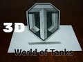 World of Tanks  3D иллюзия