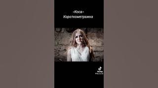 Кузнец и смерть #притча #короткометражка #рекомендации #тикток #атмосфера #сосмыслом #задумайся