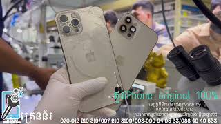 Change original Body iPhone ផ្លាស់ប្តូរតួរoriginal iPhoneគ្រប់Modelធានាជូនប្រេីប្រាស់ដូចដេីម#iphone