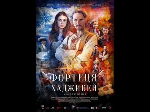 ჰაჯიბეის (ოდესის) ციხე სიმაგრე