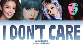 2NE1 - 'I Don't Care Lyrics' (Reggae Version) [Color Coded Lyrics]