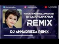 Hayedeh  morteza pashaei  bi saro samanam remix  dj ahmadreza 