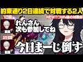 【スト6】NEWTOWN終わりのRainbrainカスタムで約束通り2日連続で対戦するれんくんと葛葉【如月れん/葛葉/ぶいすぽ/にじさんじ/切り抜き】