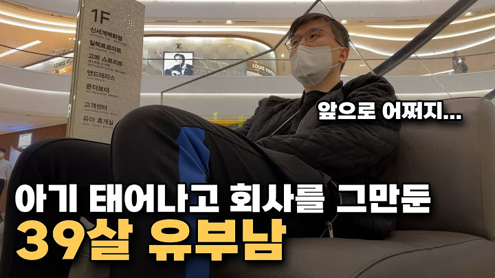 30대 부부 소박한 일상, 30대 후반 새로운 시작 가능할까, 4개월 아기 육아, 디스크 운동 배우기