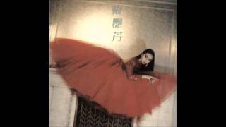 Video thumbnail of "梅艳芳 - 放松"