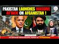 PAKISTAN LAUNCHES MASSIVE AIRSTRIKE ON AFGHANISTAN | PAKISTAN VS AFGHANISTAN | MUST WATCH | DIA |