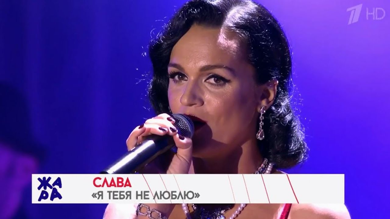 скачать песню лепса я не люблю тебя Слава я тебя не люблю (@ фестиваль