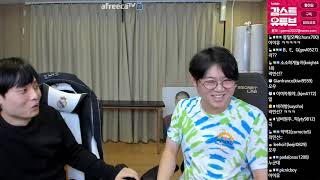 감스트vs깨박이 인맥섭외대결