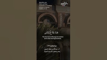 #عبدالله_الجهني  ليجزي الله كل نفس ما كسبت ) |  سورة إبراهيم ٥١-٥٢ || الشيخ أ.د. عبدالله الجهني