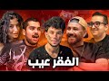 المحتوى اللي محدش بيفهمه غير الاغنياء
