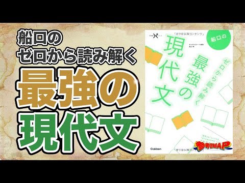 国語現代文空欄補充問題混乱7【船口明】 国語現代文空欄補充問題混乱7【船口明】 - メルカリ
