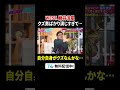 WEST. 藤井流星 クズ男ばかり演じすぎて... 自分自身がクズなんかな...|#あざとくて何が悪いの? #TVer で最新話配信中!
