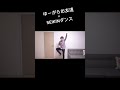 ゆーがらお友達&times;SEIKINダンス #妖怪ウォッチ #セイキンダンス #シンクロムービー #なつかしい #おもしろ