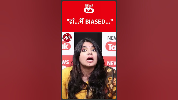Ruchika Sharma: वायरल होने वाली रुचिका शर्मा ने क्यों कहा "हां मैं BIASED"