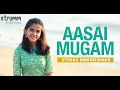 Aasai Mugam I Uthara Unnikrishnan I Bharathiyar