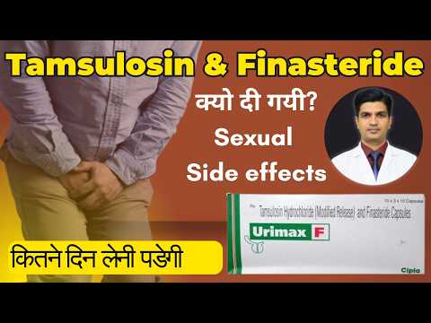 Urimax F capsule uses in hindi | Tamsulosin finasteride tablets