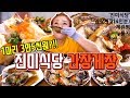 '진미식당' 간장게장 먹방!! (간장게장 4마리, 계란찜, 누룽지)180712/입짧은햇님의 먹방! Mukbang, eating show