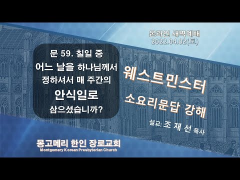 22-04-02(토)_새벽예배