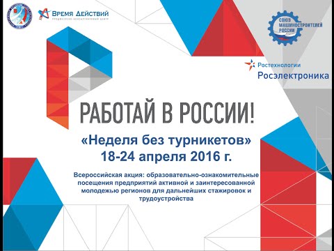 Акция «Неделя без турникетов», Санкт-Петербург, весна 2016