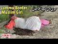 Meri sister jammu border pr aghwaa hoi  sad story of 1947  jammu to sialkot