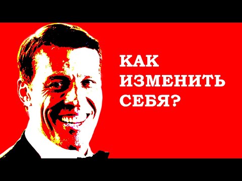 Как изменить себя и других людей? | Тренинг для коучей от Тони Роббинса