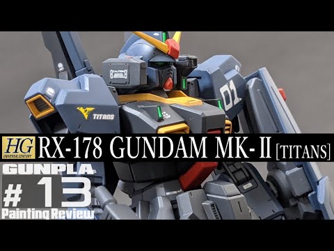 HGUC194 RX-178 GUNDAM MK-Ⅱガンダムマーク2【ガンプラ塗装