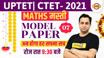UPTET/CTET 2021 Preparation | Maths Classes | Model Paper | अब होगा हर सपना सच | By Deepak Sir