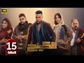 الحلقة الأخيرة 15 مسلسل الكينج بطولة محمد امام رمضان 2026 الحلقة الأخيرة 15 مسلسل الكينج بطولة محمد امام رمضان 2026