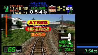 電車でGOプロフェッショナル仕様 嵯峨野線11:37発(イージー) RTA 17:46