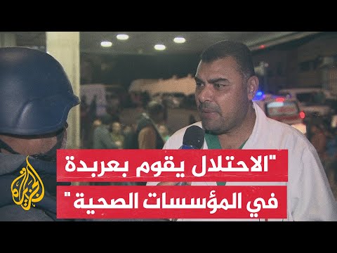 المتحدث باسم وزارة الصحة بغزة: المستشفى الإندونيسي لا يزال محاصرا من قبل قوات الاحتلال