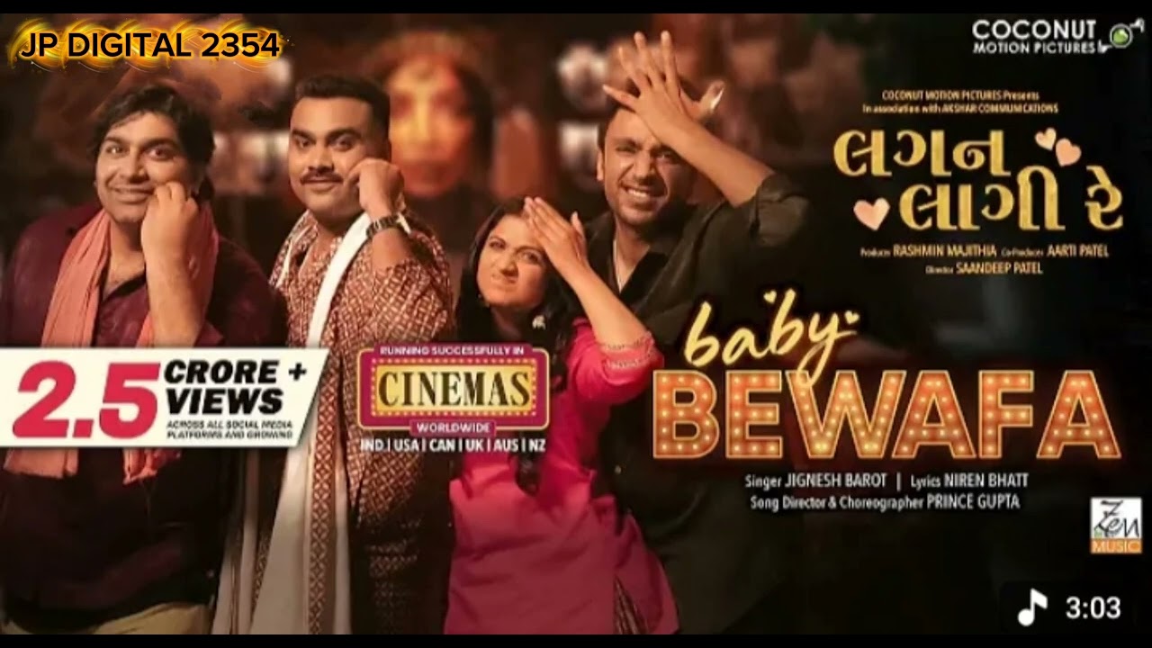 BABY BEWAFA NEW GUJRATI SONG 4K