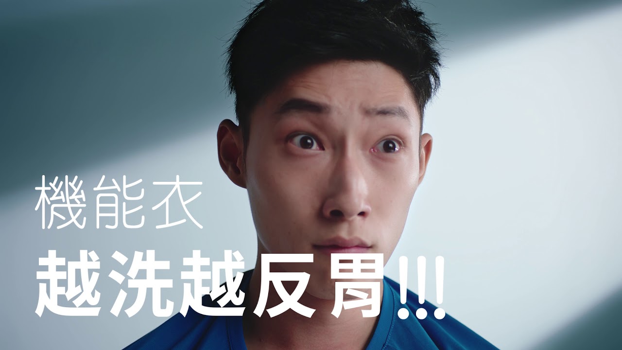 分享 白鴿光促淨科技洗衣精 讓機能衣不失去機能 賽門輕生活 痞客邦