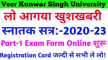 Vksu Part 1 Exam Form Online Date 2020-23 जारी हुआ | Vksu Part 1 Exam 2021 | Vksu Part 1 Exam Form |