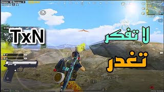 دو سكواد - متعة الفايت مع تكسن و زيشل - | pubg mobile