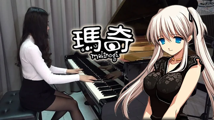【Ru's Piano】瑪奇 Mabinogi 登入音樂 | Login Theme  Piano Cover  | 電玩音樂♫ - 天天要聞