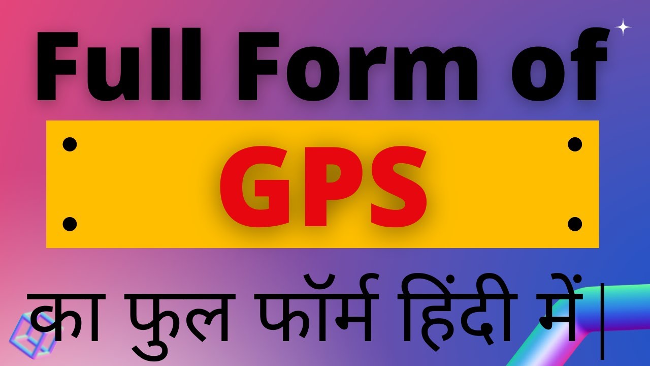 GPS full form, full form of GPS , what is GPS, GPS full form in Hindi, GPS